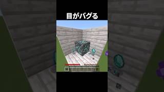 ダイヤは何個あったでしょう。#minecraft #マインクラフト #マイクラ #shorts