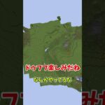 前回の動画の村人視点撮ってみた！#マイクラ #マインクラフト #minecraft #shorts