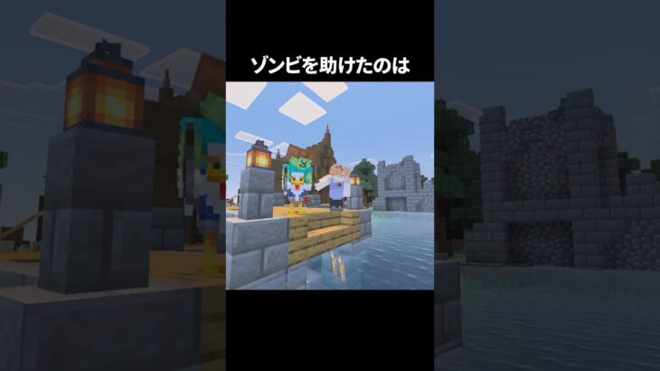 誰かではなく貴方だった。#minecraft #マイクラ #マインクラフト #shorts