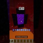 裏側はこうなってるかも！？［まいくら•マインクラフト］#マイクラ #minecraft #ゲーム実況 #マインクラフト #shorts