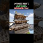 【マイクラ建築】かっこいい櫓作ってみた #minecraft  #マインクラフト #マイクラ  #マイクラ建築 #マインクラフト建築 #おしゃれ建築 #サバイバル建築 #shorts