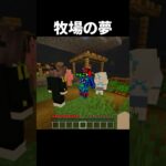 業を背負って生きること。#minecraft #マイクラ #マインクラフト #shorts
