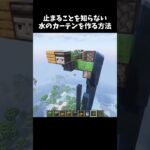 まるで地ならしだな#マイクラ #minecraft #shorts