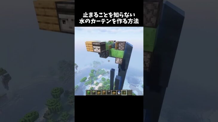 まるで地ならしだな#マイクラ #minecraft #shorts