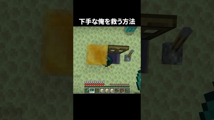 今回も助かった…#minecraft #マイクラ #マインクラフト #shorts