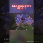 久しぶりにいいクリップ決まった！#minecraft #マイクラ #shorts
