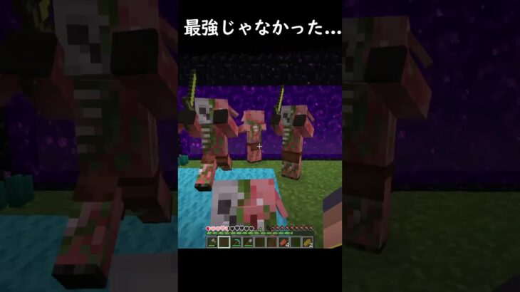 最強の家が最強じゃなかった #マイクラ #マインクラフト#minecraft #shorts