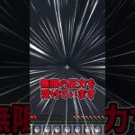 【バグ】 本当の無限水源！？ #マイクラ #minecraft #shorts