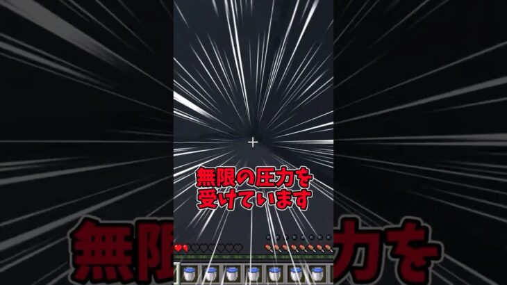 【バグ】 本当の無限水源！？ #マイクラ #minecraft #shorts