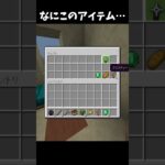 皆も気をつけて☠️ #マイクラ #マインクラフト #minecraft #shorts