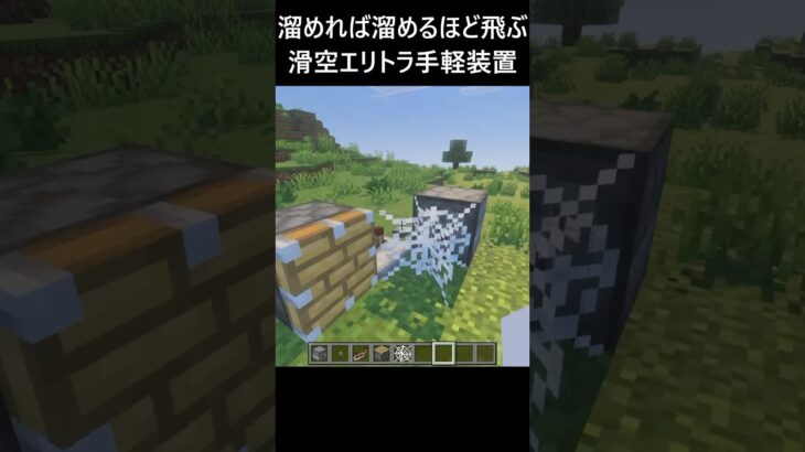 圧縮ウィンドチャージデリバリー#minecraft #マインクラフト #マイクラ #shorts