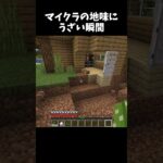 だから私はボタンをやめた#マイクラ #minecraft #shorts