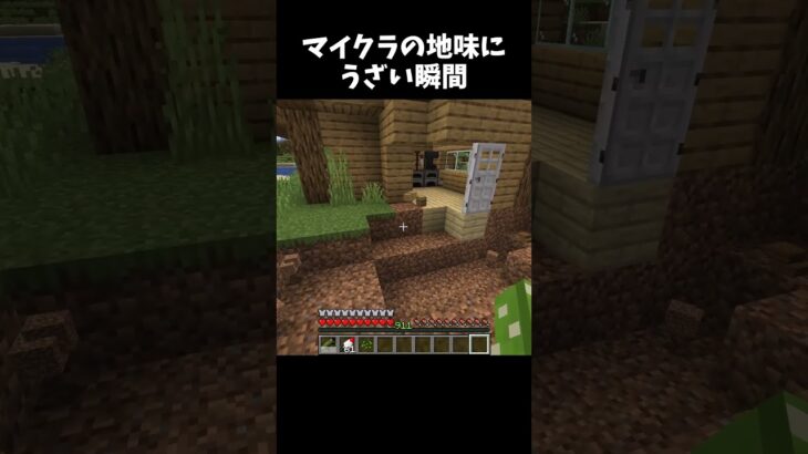 だから私はボタンをやめた#マイクラ #minecraft #shorts
