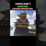【マイクラ建築】かっこいい櫓作ってみた、その二 #minecraft  #マインクラフト #マイクラ  #マイクラ建築 #マインクラフト建築 #おしゃれ建築 #サバイバル建築 #shorts