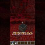 大釜の秘密［まいくら•マインクラフト］#マイクラ #minecraft #ゲーム実況 #マインクラフト #shorts