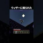 舐めやがって😡#minecraft #マイクラ #マインクラフト #shorts