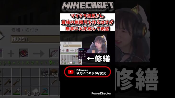 コツコツ貯めたエンチャント本がああああああああああくっそおおおおおおおおおおおお【マインクラフト】#マインクラフト #minecraft  #マイクラ  #shorts