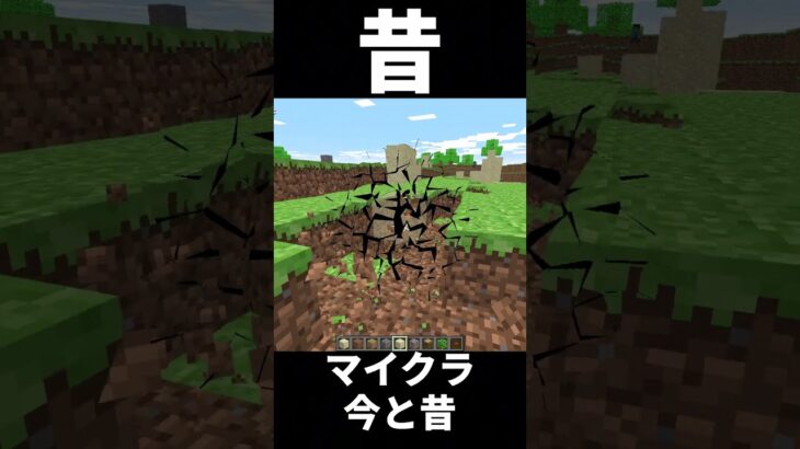 【マイクラ】時代に乗れない今と昔 #マイクラ #マインクラフト #カオス #minecraft #ゆっくり実況 #ゲーム実況 #マイクラショート#shorts #minecraftshorts