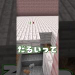【マイクラあるある】家爆破されがち　#minecraft #マイクラ #あるある  #shorts #short #マインクラフト
