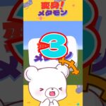 【マイクラ】誰に変身する？？　 #minecraft 　#shorts #short #ポケモン