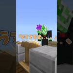 【再現】可愛いだけで面接受かろうとする人 #マイクラ #マインクラフト #minecraft #shortvideo #けっかおーらい #面接#short #shorts #再現
