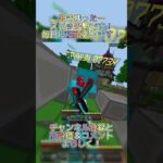 生き残れた！ #マイクラ #マインクラフト #minecraft #switch勢 #hiveskywars #hive #shorts