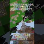 マジでずっとこれって() #マイクラ #マインクラフト #minecraft #switch勢 #hiveskywars #hive #shorts