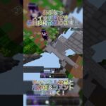 あっぶねぇ〜 #マイクラ #マインクラフト #minecraft #switch勢 #hiveskywars #hive #shorts