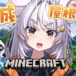 【#minecraft 】お城建築【#アップランド / #ぶいぱい / まるげりちゃ】#新人vtuber