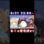 各々の家完成か？ #minecraft #マインクラフト #ゲーム配信  #vtuber #エンチャント  #ガチャ #shorts