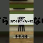 【マイクラ】授業で当てられたくない奴 #minecraft  #マインクラフト #マイクラ #vtuber  #新人vtuber  #バズれ