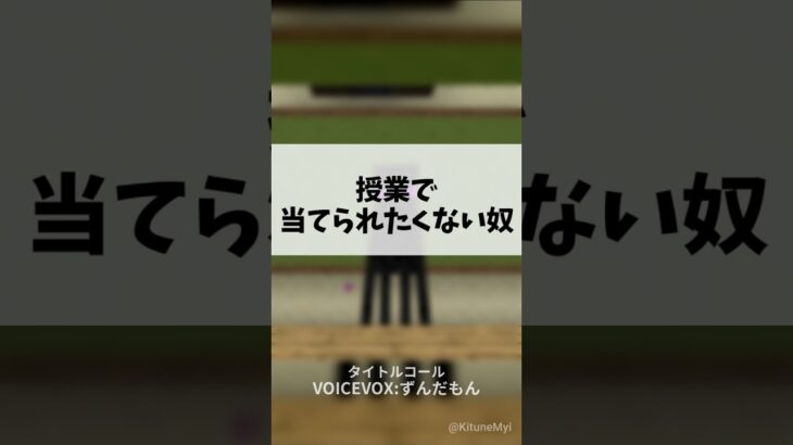 【マイクラ】授業で当てられたくない奴 #minecraft  #マインクラフト #マイクラ #vtuber  #新人vtuber  #バズれ