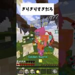 おい、あぶなすぎだろ #minecraft #マイクラ #マイクラ #zeqa
