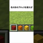 記憶力テストに関する雑学•小ネタ #マインクラフト #マイクラ #minecraftshorts #minecraft #ミニゲーム