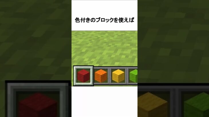 記憶力テストに関する雑学•小ネタ #マインクラフト #マイクラ #minecraftshorts #minecraft #ミニゲーム