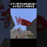 ドラゴンの頭って使い道色々あるね。 #マイクラ #マインクラフト#minecraft#shorts#810#けっかおーらい