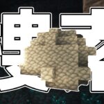 世紀末の世界を冒険する【マイクラ/mod】【剣と魔法のダンジョンと】