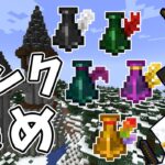 インクって何からできてんだろうね【マイクラ/mod】【剣と魔法のダンジョンと】