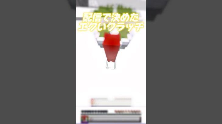 配信のクラッチ切り抜き #music #マイクラ #hesu.org #pvp minecraftpvp #minecraft #mcpvp #montage#cluch #asmr モンタージュ