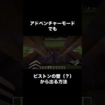 アドベンチャーモードでも出れると思う #music #マイクラ #マインクラフト #minecraft #すごい ？#bgm #はじまりの曲