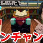 【ゼロクラ】初エンチャントで強運連発！？part１０
