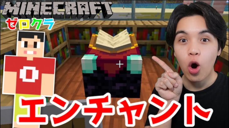 【ゼロクラ】初エンチャントで強運連発！？part１０