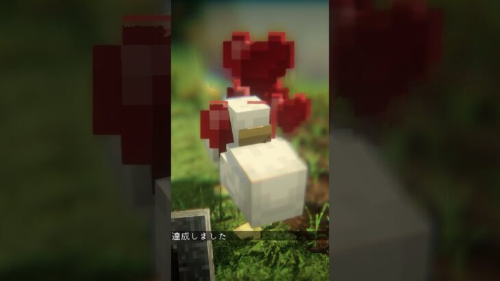 リアルすぎるマインクラフトの世界 – part６【 マイクラ ・ MOD 】#shorts #minecraft