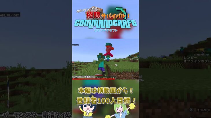 【ゆっくり実況】コマンドで魔改造された世界でサバイバル！？コマンドクラフト part1【マインクラフト】 #switch #コマンド #スイッチ #マイクラ #マインクラフト #ゆっくり実況 #統合版