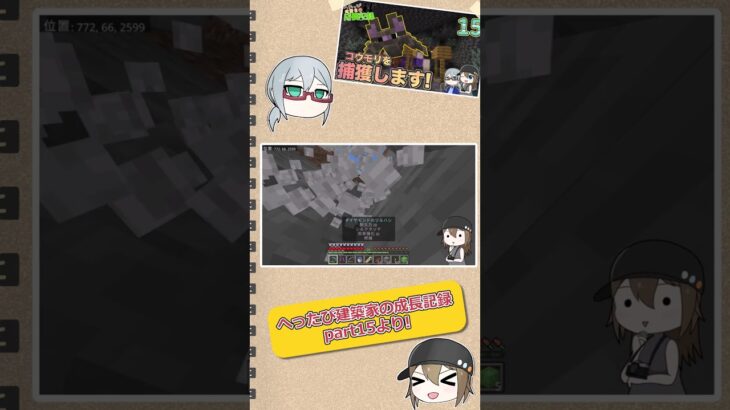 うろ覚えな溶岩チキン【へたっぴ建築家の成長記録　part15】より #マイクラ #マインクラフト #minecraft