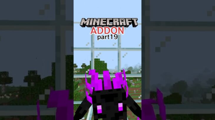 【統合版】無料のオススメアドオンpart19 #マイクラ #minecraft #マインクラフト   #minecraftaddonsdownload