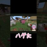 羊の毛を刈るめりめり☆part2 #マイクラ #shorts