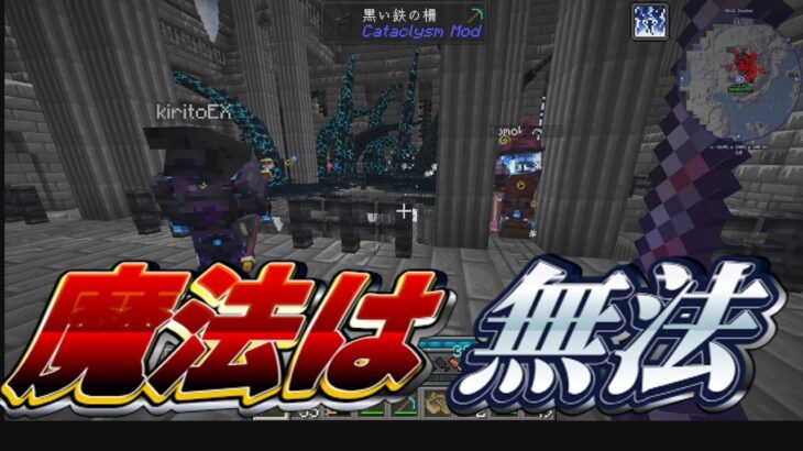 【闇鍋マイクラ】part3 魔法は無法