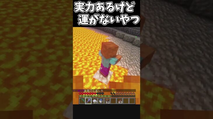実力あるけど運がないやつpart4 #マイクラ #ゆっくりマイクラ理想都市 #マインクラフト
