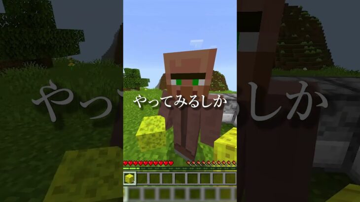 マイクラの小技検証してみた！！part45